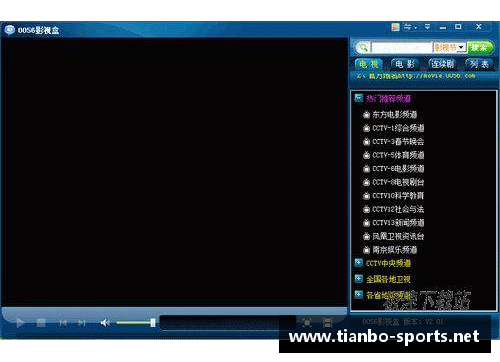 NBA直播软件推荐：哪个最值得使用？